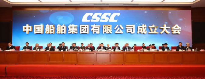 中国:世界最大的造船公司成立